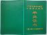 寧夏中專畢業(yè)證批準文號的詳細解讀
