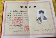 福建省高中畢業(yè)證書編號(hào)詳解：填寫規(guī)則及位數(shù)