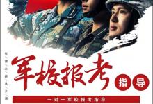 報考軍校高中畢業證丟了怎么辦？