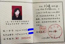 湖南省普通高中畢業證統一學號和證書編號規則