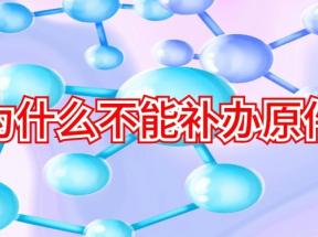 中央黨校函授學(xué)院畢業(yè)證書丟失的補(bǔ)救辦法