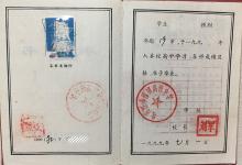 黑龍江高中畢業證字號填寫規范詳解