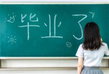 福建省高中畢業(yè)證書什么時(shí)候發(fā)？發(fā)放條件及流程詳解