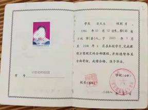 河南省高中畢業證書怎么查詢電子版