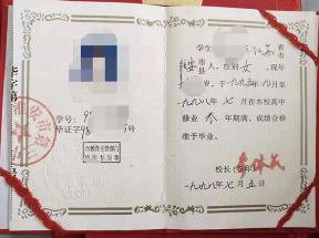 江蘇省高中畢業(yè)證樣本、圖片及遺失補(bǔ)辦