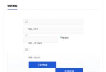 江西省高中畢業(yè)證查詢(xún)系統(tǒng)入口