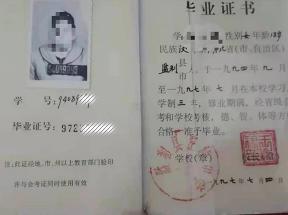 武漢市2000年高中畢業證樣本及圖片參數