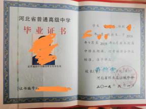 2019年河北省高中畢業證樣本及圖片參數