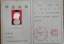 寧夏高中畢業證模板電子版免費下載