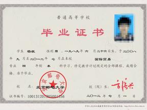 全日制大專（?？疲┊厴I(yè)證長什么樣子？什么時候發(fā)？