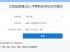 江西省中專畢業證查詢入口（江西中專畢業證查詢網上查詢）