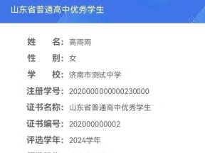 高中畢業(yè)證學號編排規(guī)則詳解