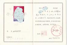 開封市高中畢業(yè)證樣本、圖片及補(bǔ)辦流程