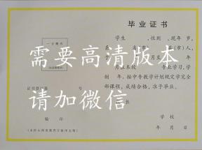 山西省中專畢業(yè)證樣本、照片要求、編號規(guī)則及遺失補辦