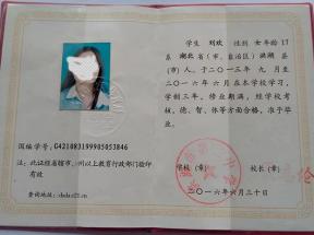 湖北省高中畢業證樣本、圖片及遺失補辦