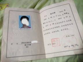 河南省高中畢業證樣本及圖片