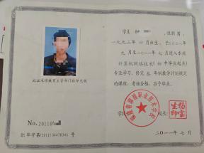 2014年福建省高中畢業證樣本及參數