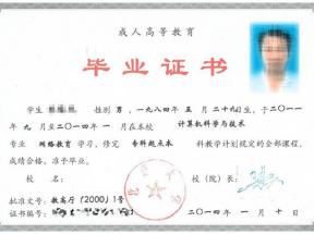 函授大專畢業證圖片（高清圖）及詳細介紹