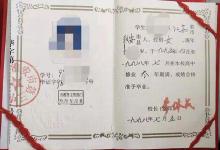 江蘇省高中畢業證樣本、圖片及遺失補辦