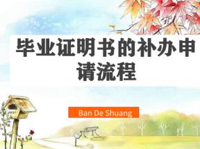 安徽省中等職業學校學歷證明書辦理