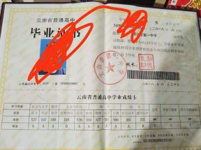 2025年云南省高中畢業證發放時間、標準及領取流程