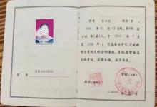 登封市2008年高中畢業證樣本