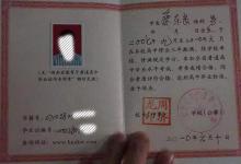 黑龍江省高中畢業證樣本圖片與高級中學名單大全