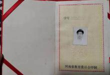 河南省高中畢業證學號的編排規則