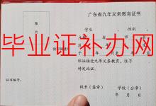 2000年初中畢業(yè)證樣本及圖片