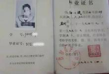 武漢市2000年高中畢業證樣本及圖片參數