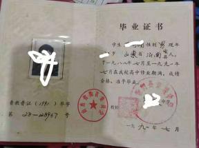 汶上1996年高中畢業證樣本（附1995年樣式對比與遺失補辦指南）