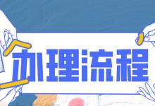 安徽省中專畢業證丟失了能補辦嗎？