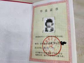 高平市1997年高中畢業證：樣式、參數與補辦指南