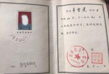 黑龍江省高中畢業(yè)證編號(hào)（2002）字第020160006號(hào)