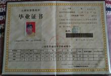 云南省高中畢業(yè)證樣本、圖片及遺失補(bǔ)辦