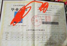 2025年云南省高中畢業(yè)證發(fā)放時間、標(biāo)準(zhǔn)及領(lǐng)取流程