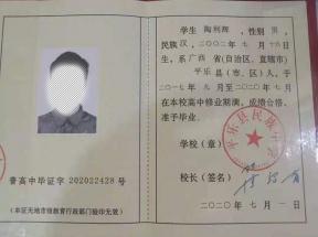 廣西2000年高中畢業(yè)證編號編號位數(shù)、格式與填寫規(guī)則